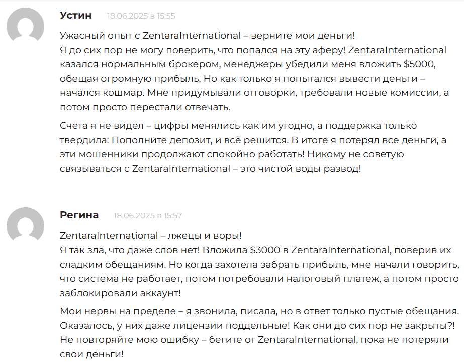 Zentarainternational — отзывы, псевдоброкер с признаками мошенничества