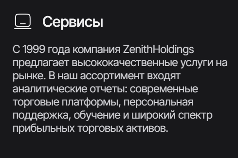 ZNT Holding отзывы: обзор деятельности и рисков сотрудничества