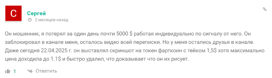 2Trade – Kirill Sobolev: отзывы, сигналы “1000% за неделю” и партнёрская торговля на BingX