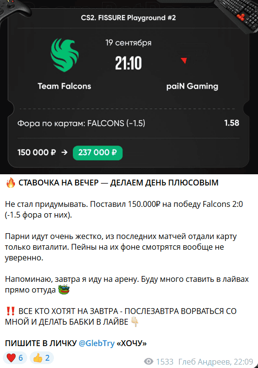 9/10 BETS —отзывы, обзор и признаки сомнительных VIP-ставок в Telegram