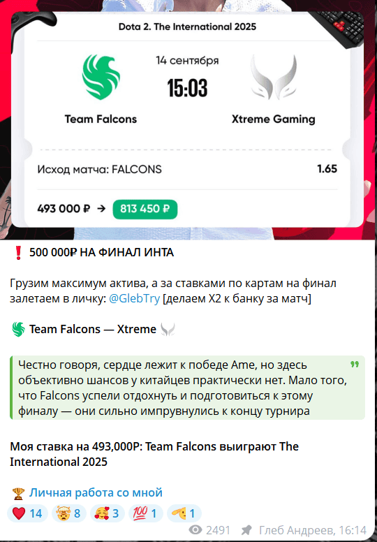 9/10 BETS —отзывы, обзор и признаки сомнительных VIP-ставок в Telegram