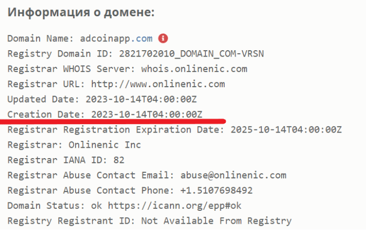 AdCoin — отзывы, заработок или очередная уловка? Подробный разбор проекта