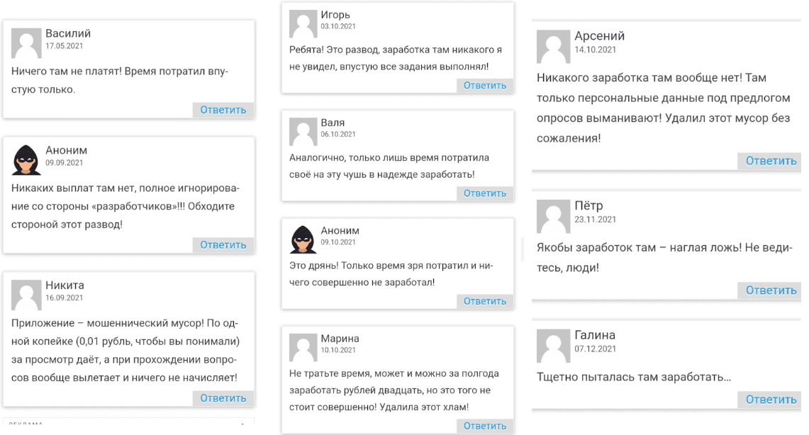 AdCoin — отзывы, заработок или очередная уловка? Подробный разбор проекта