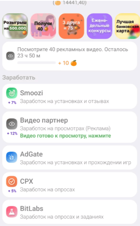 AdCoin — отзывы, заработок или очередная уловка? Подробный разбор проекта
