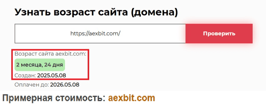 AEXBIT — отзывы и разоблачение: криптобиржа или ловушка для новичков?