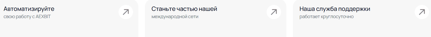 AEXBIT — отзывы и разоблачение: криптобиржа или ловушка для новичков?
