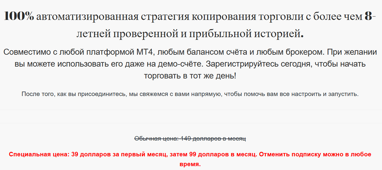 Aforex отзывы — автоматическая торговля или очередной развод?