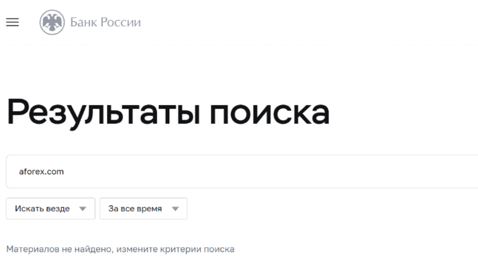 Aforex отзывы — автоматическая торговля или очередной развод?