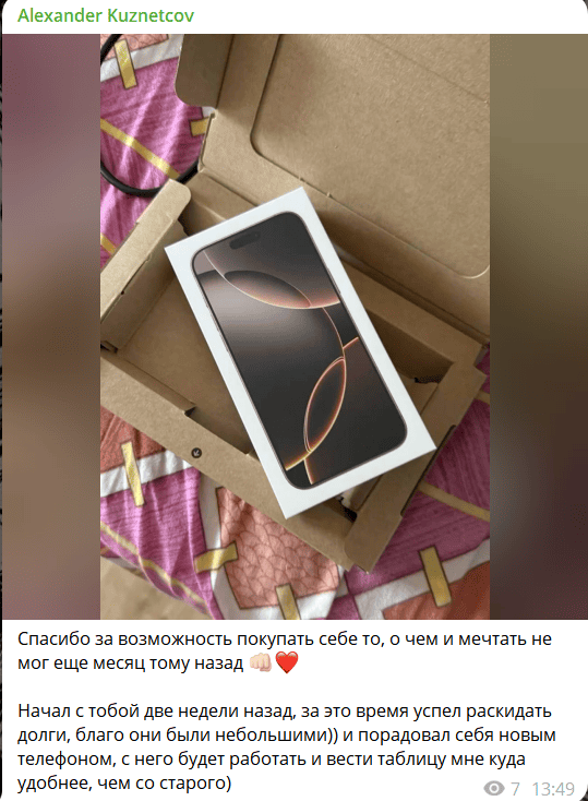 Канал Alexander Kuznetcov — отзывы, типичная схема псевдопрогнозов на спорт