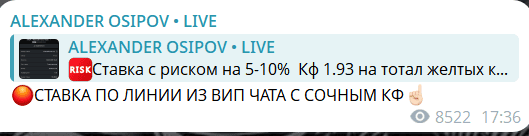 Alexander Osipov LIVE отзывы — реальный прогнозист или очередной развод на ставках?