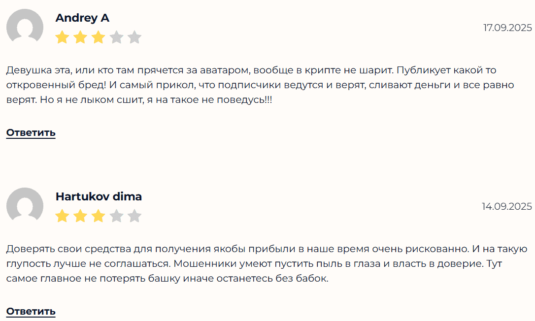 ANNA TRADE — отзывы, разоблачение псевдотрейдера с реферальными бонусами Bitunix