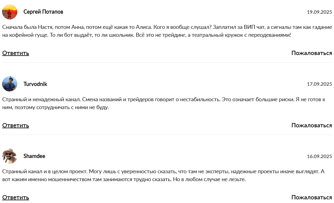 ANNA TRADE — отзывы, разоблачение псевдотрейдера с реферальными бонусами Bitunix