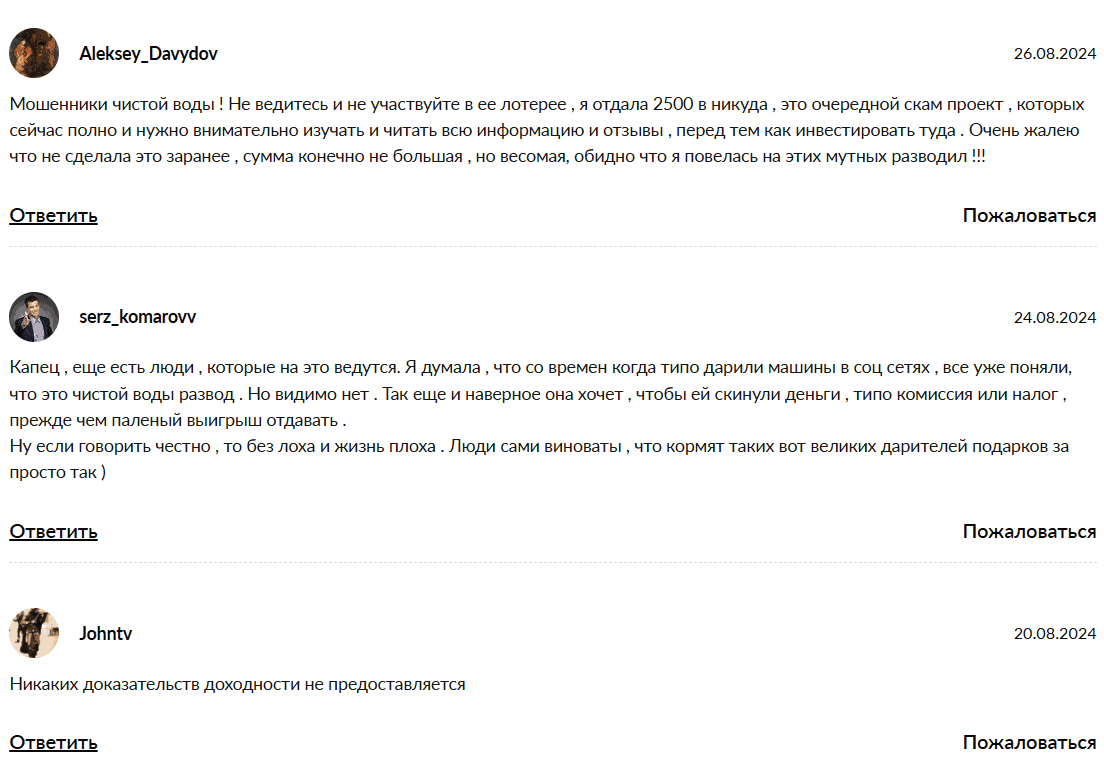 «Аня Дарит»: отзывы, как работают сомнительные розыгрыши подарков в Telegram
