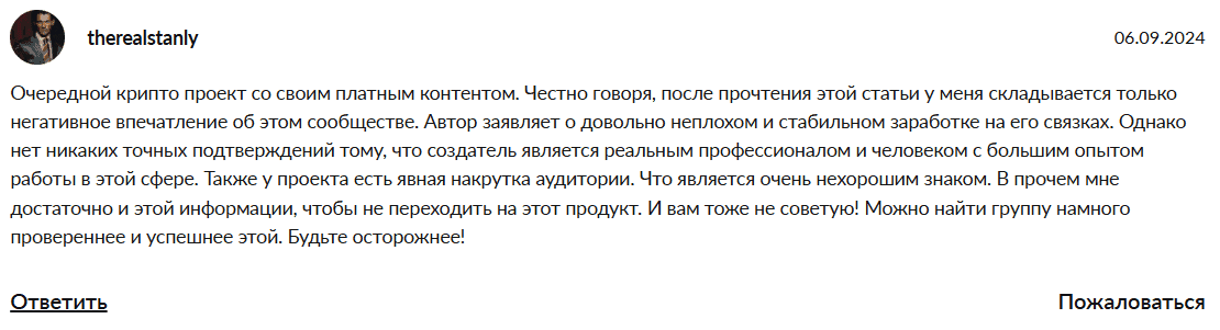 Arena Obmenov P2P — отзывы, разоблачение псевдоарбитража и обучения на доверии