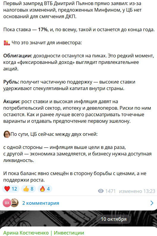 Арина Костюченко | Инвестиции — отзывы, образовательный проект или очередная воронка на курсы