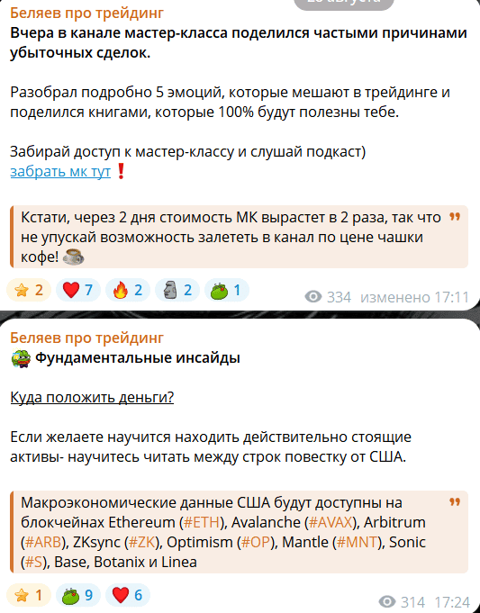 Беляев про трейдинг — отзывы, «эксперт» с мастер-классами, которые обещают стабильный заработок, но не дают результата