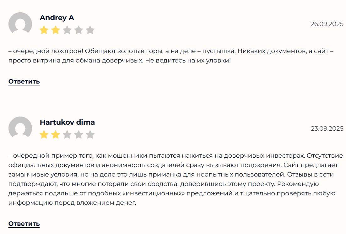 BinexPro — отзывы, разоблачение «инвестиционной платформы». Что скрывается за громкими обещаниями
