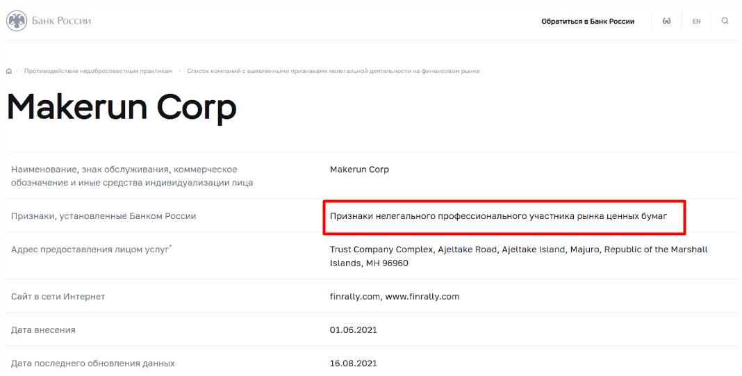 BinexPro — отзывы, разоблачение «инвестиционной платформы». Что скрывается за громкими обещаниями