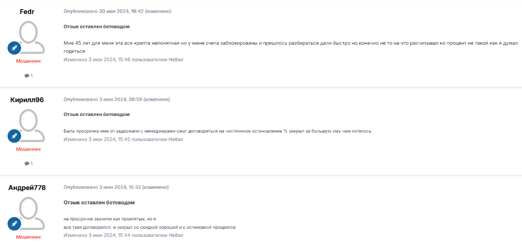 BitCapital — отзывы про сомнительный сервис криптозаймов без лицензии и гарантий возврата средств