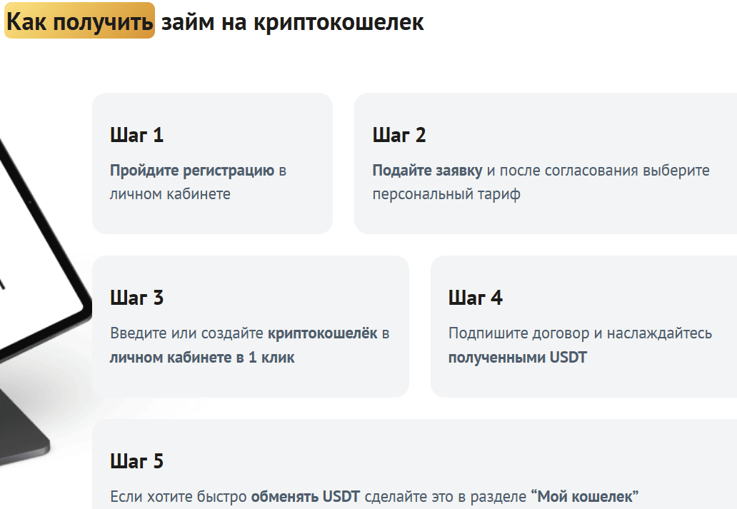 BitCapital — отзывы про сомнительный сервис криптозаймов без лицензии и гарантий возврата средств