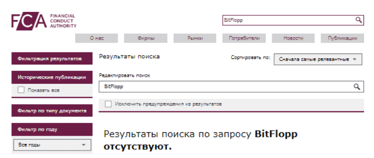 BitFlopp — отзывы и разоблачение: новая схема для доверчивых инвесторов