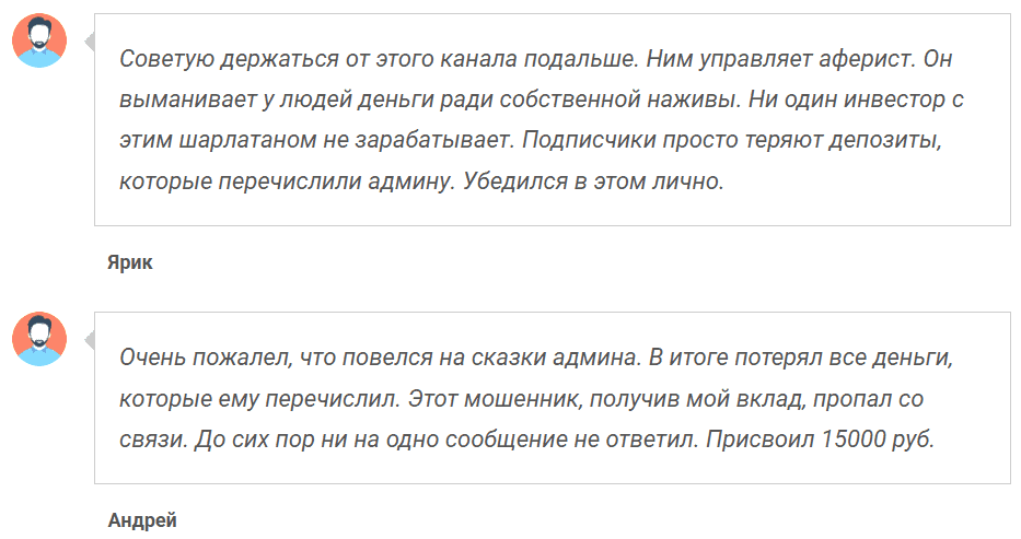 Букмекерские Вилки отзывы — проект с признаками мошенничества