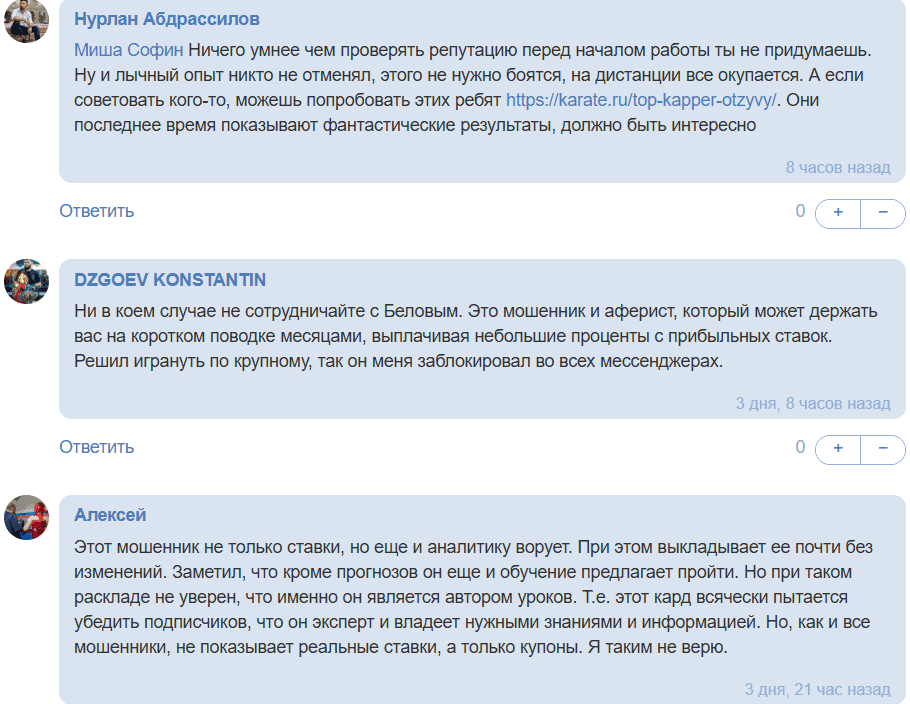 БУКМЕКЕРСКИЙ УГОЛОК — отзывы, еще один «гарантированный заработок» на доверии