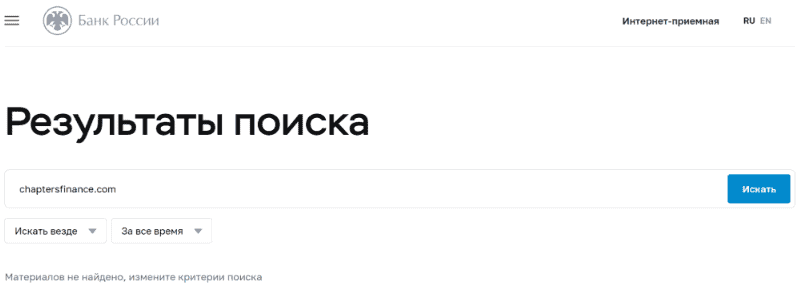 Chapters — отзывы и разоблачение: почему это не брокер, а ловушка