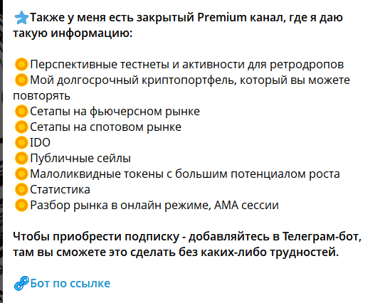 Crypto Kucherov отзывы — эксперт по крипте или платная ловушка?