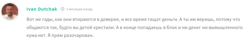 Crypto Kucherov отзывы — эксперт по крипте или платная ловушка?