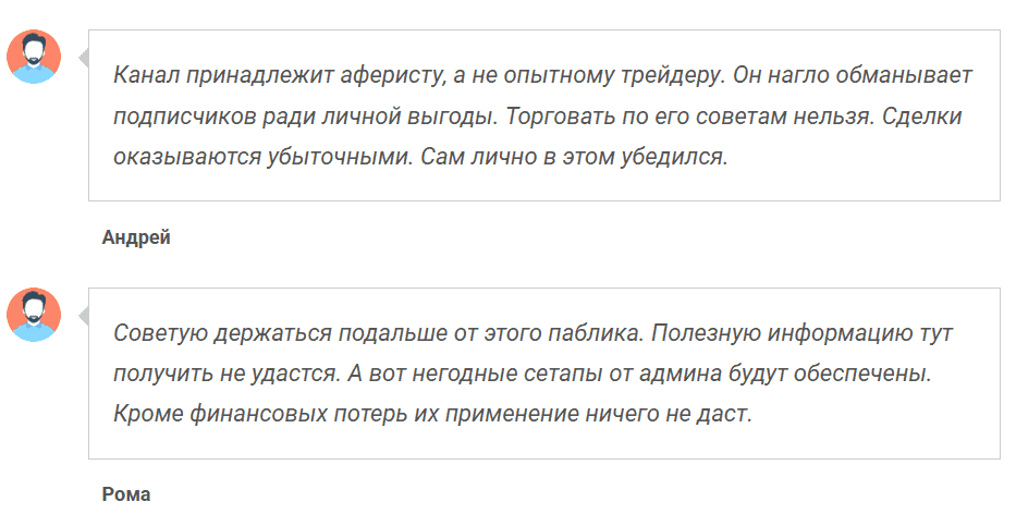 Crypto Kucherov отзывы — эксперт по крипте или платная ловушка?