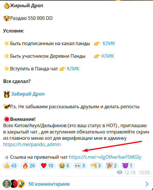 Crypto Panda отзывы — честное крипто-сообщество или очередной развод на дропах?
