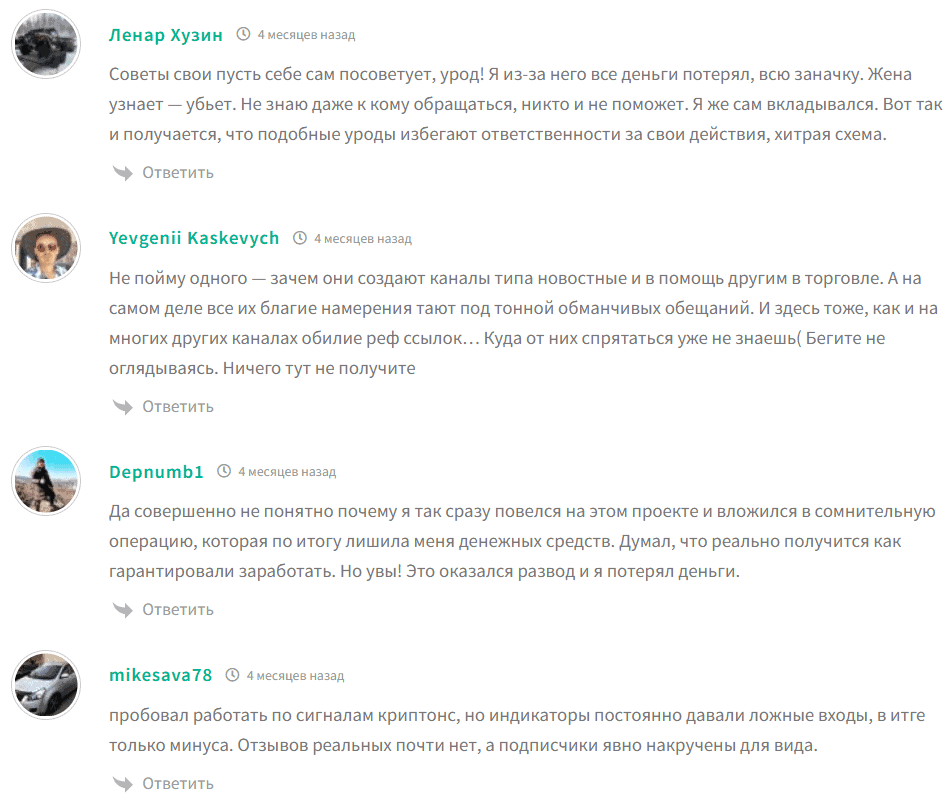 Crypton S: отзывы, новая «социальная криптоплатформа» или тщательно замаскированный обман?