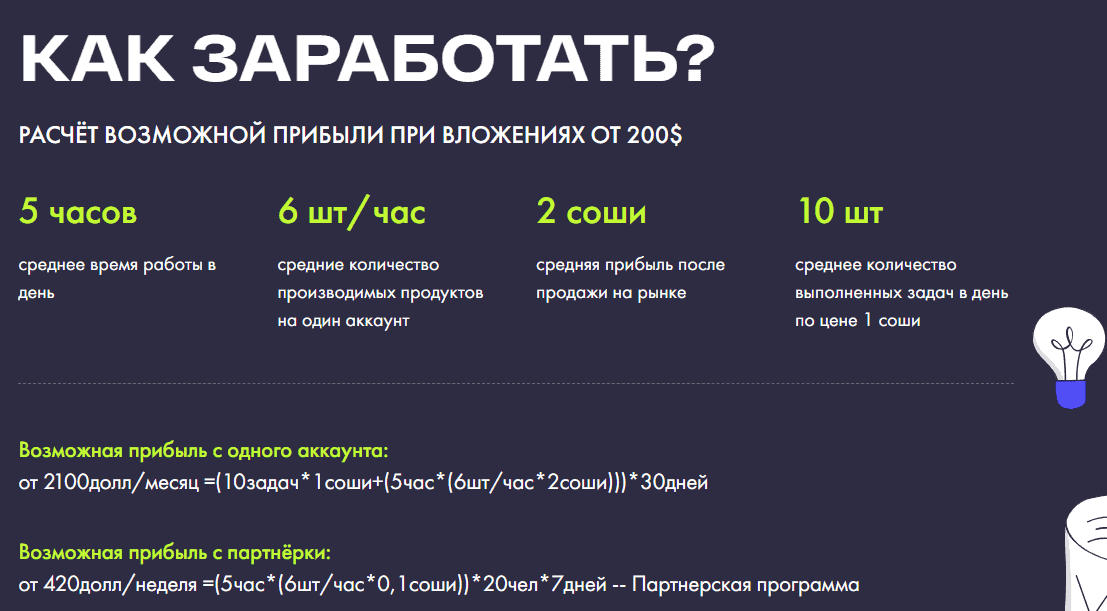Crypton S: отзывы, новая «социальная криптоплатформа» или тщательно замаскированный обман?