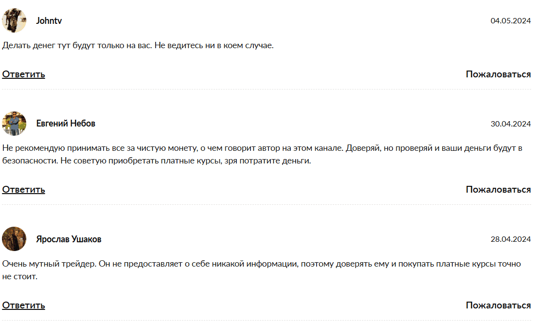 «Делай Деньги» — отзывы, фабрика реферальных ссылок под видом “криптоэкосистемы”