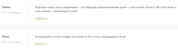 Разоблачение и отзывы канала «ДК | Прогнозы на спорт»: аналитика, схемы и реальные риски