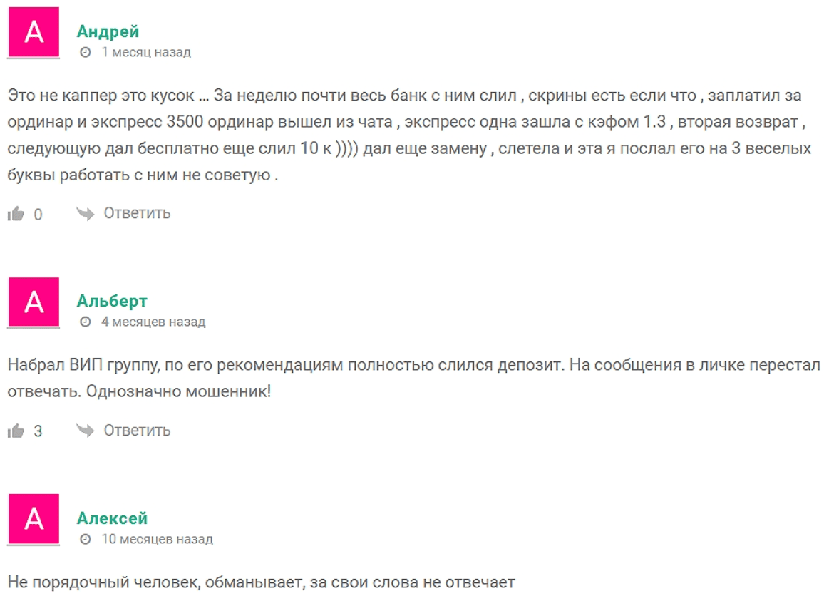 Разоблачение и отзывы канала «ДК | Прогнозы на спорт»: аналитика, схемы и реальные риски