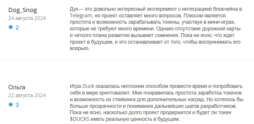 DUCKS — отзывы, новая ловушка под видом Telegram-игры на TON