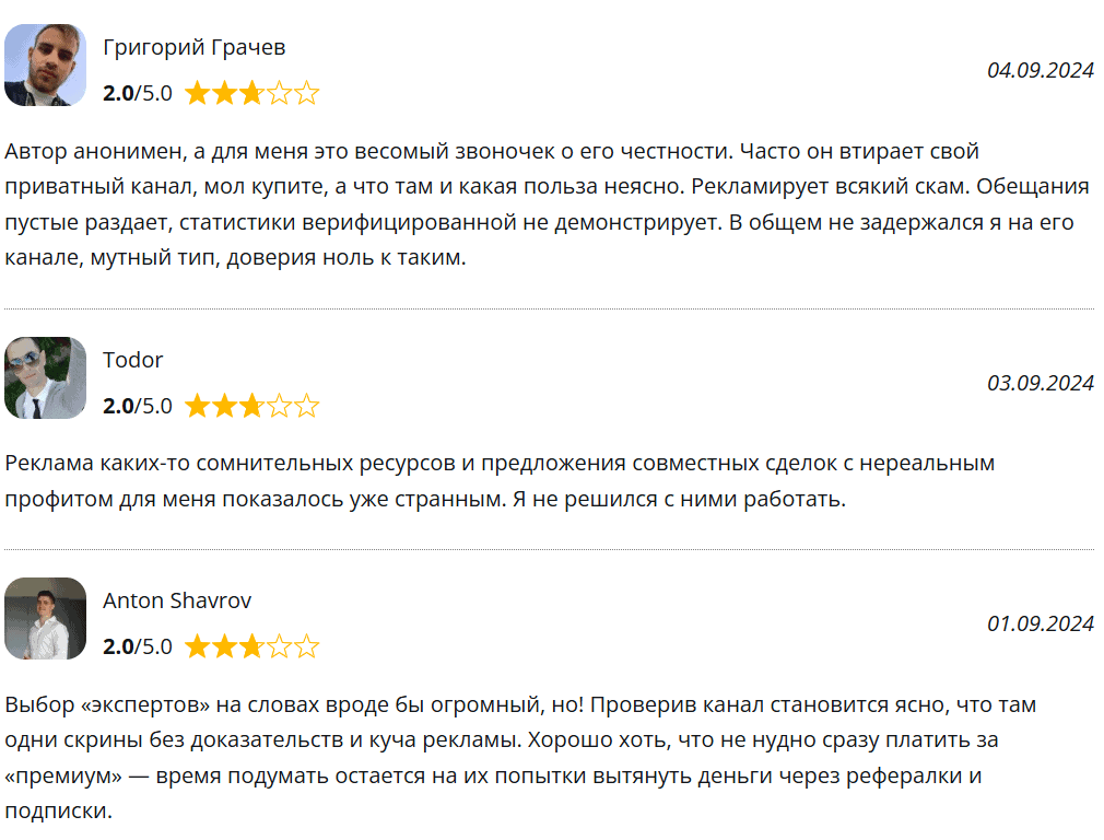 Канал «Джо» — отзывы: успешный трейдер или схема на партнёрках BingX?