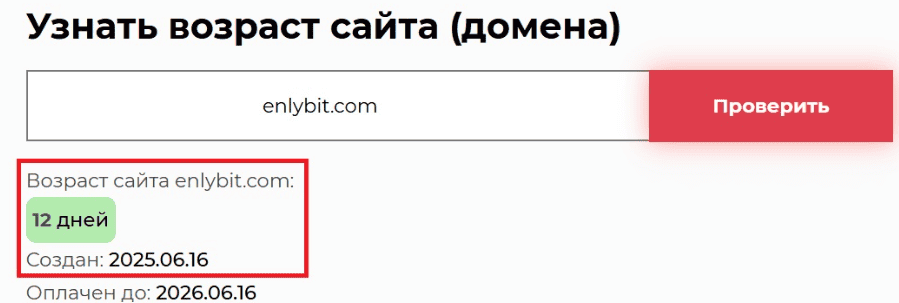 Enlybit — отзывы и разоблачение: новая криптобиржа или очередной развод?