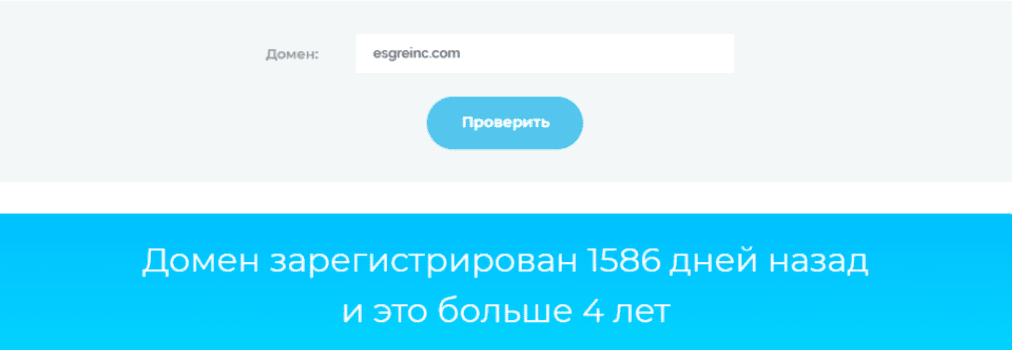 Esgreinc — отзывы, очередной офшорный проект с признаками мошенничества