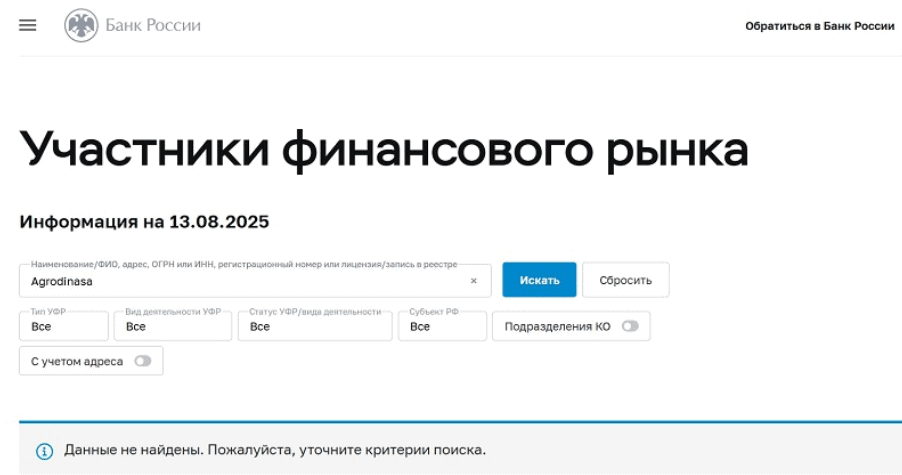 Esgreinc — отзывы, очередной офшорный проект с признаками мошенничества