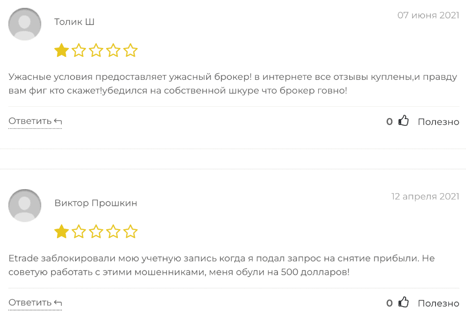 ETrade — отзывы, платный “VIP-трейдинг”, где за сто долларов вам продадут иллюзию успеха