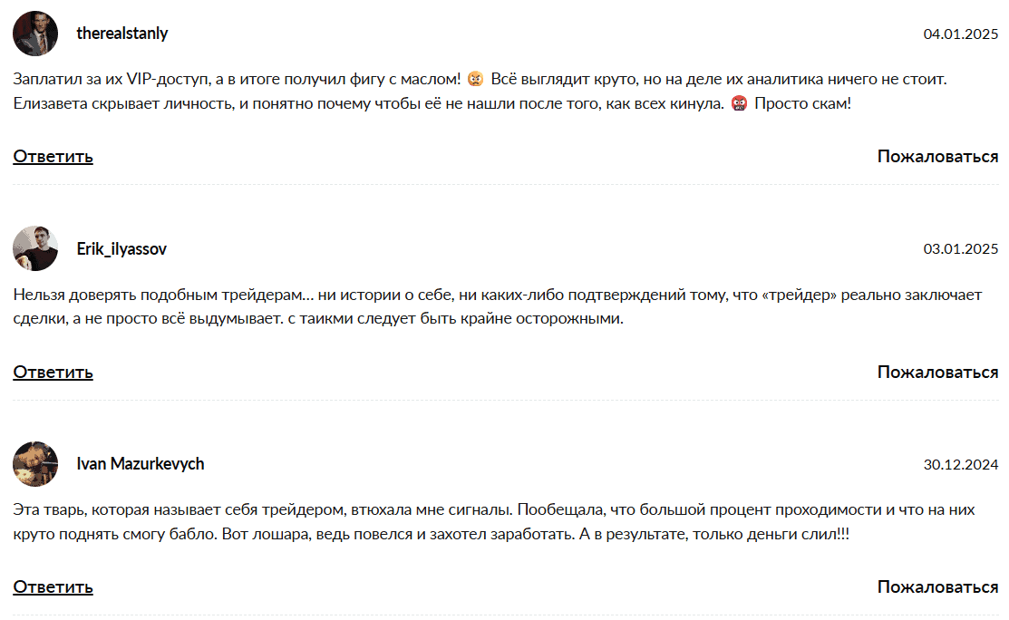 ETrade — отзывы, платный “VIP-трейдинг”, где за сто долларов вам продадут иллюзию успеха