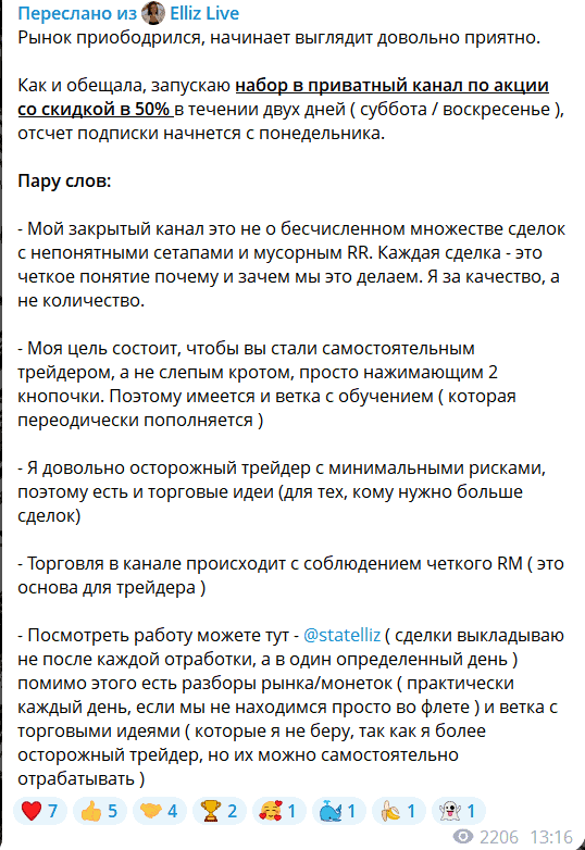 ETrade — отзывы, платный “VIP-трейдинг”, где за сто долларов вам продадут иллюзию успеха