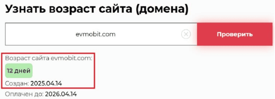 Evmobit — отзывы и разоблачение: фейковая биржа под видом криптоплатформы