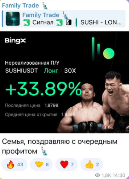 Family Trade отзывы: как «Артур торговля» заманивает в Telegram-группу с фейковыми криптосигналами