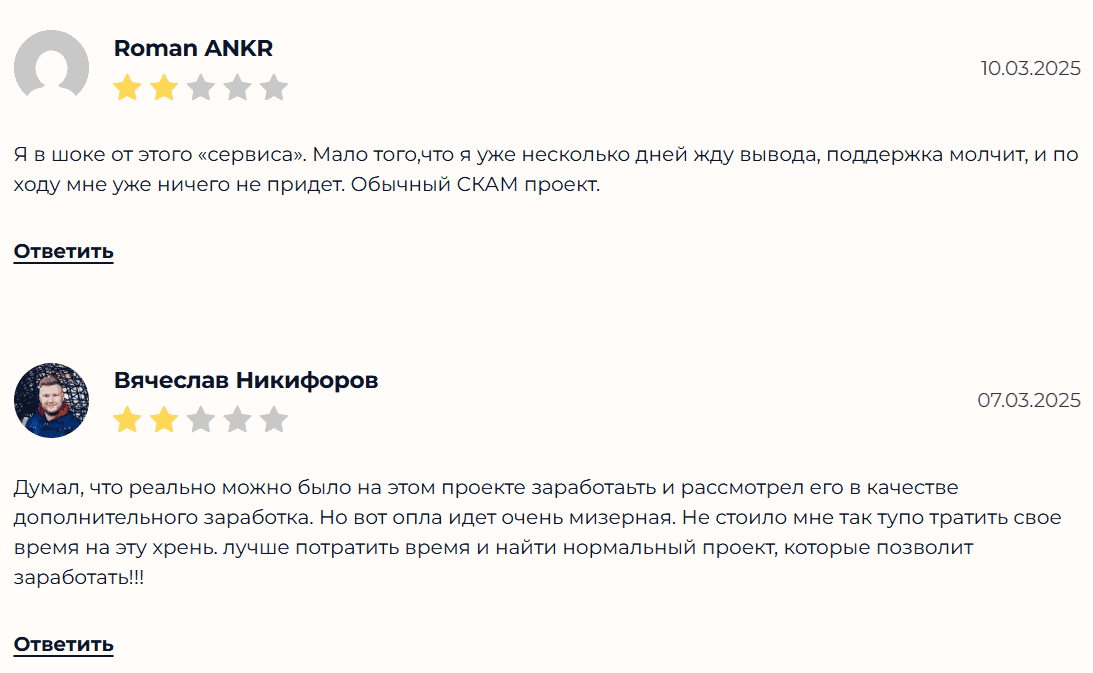 Fire Faucet отзывы: как работает проект и почему пользователи считают Fire Faucet мошенниками