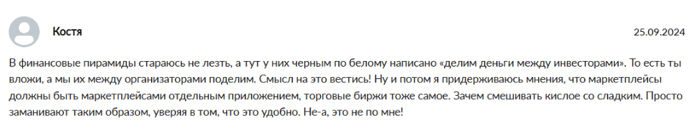 GEMCY — отзывы, новый “кооператив” или старая схема под новым соусом?