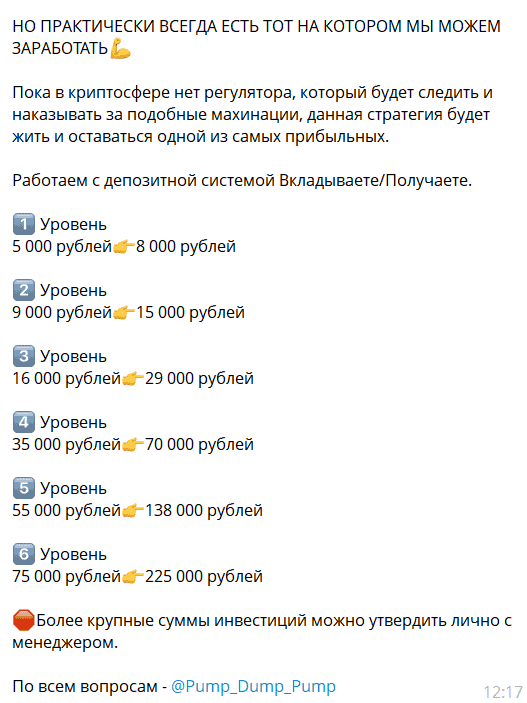 HashBliss: отзывы, сомнительная схема заработка на «пампах» криптовалют